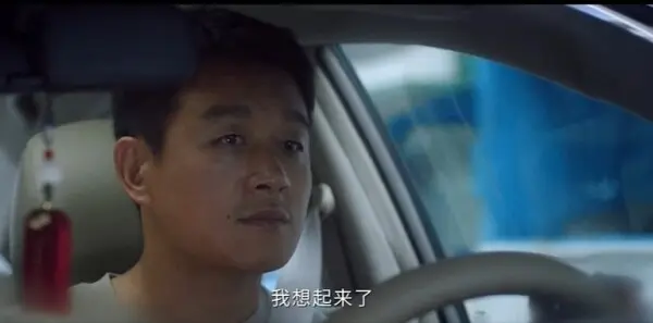 昨夜将至第3集剧照